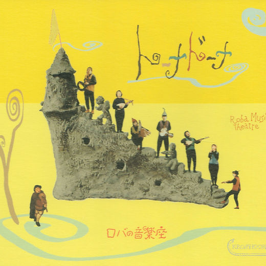 トーナドーナ」ロバの音楽座 | RobaHouse