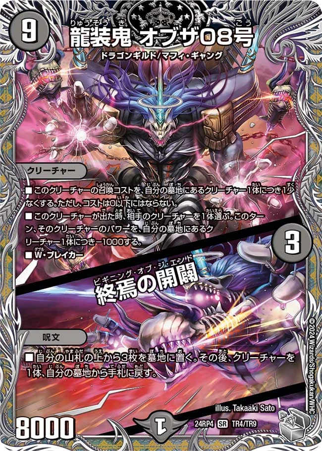 PSA10 Dragon of Illumination 日本選手権 遊戯王希少 PSA10Dragon of