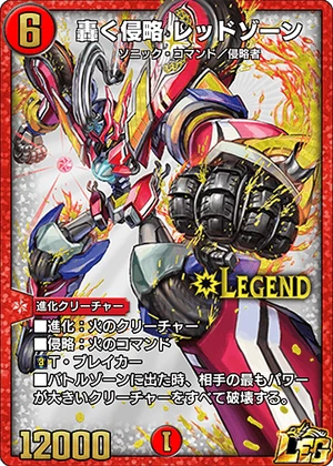 Redzone, Roaring Invasion | Duel Masters PLAY'S Wiki | Fandom