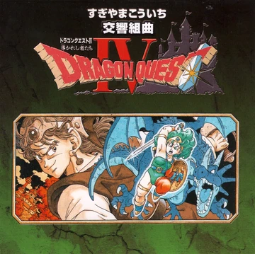 Symphonic Suite Dragon Quest IV (London Philharmonic Orchestra