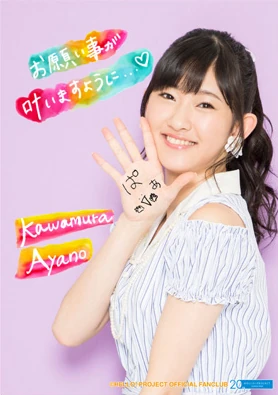 ANGERME Wada Ayaka・Kawamura Ayano Birthday Event 2018 | Hello