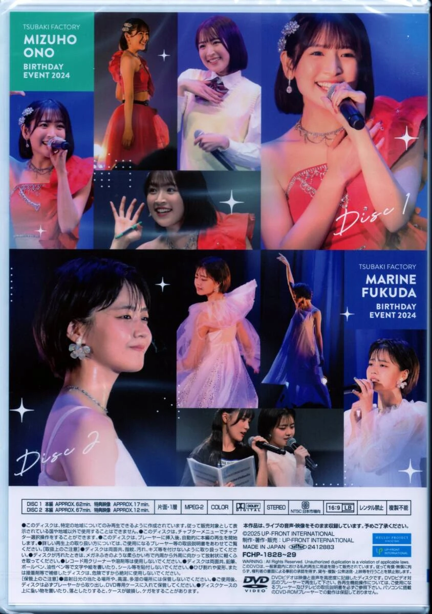 Tsubaki Factory Ono Mizuho・Fukuda Marine Birthday Event 2024
