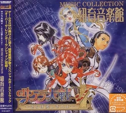 Sakura Wars V ~So Long, My Love~ Music Collection New York Music