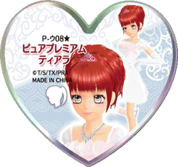 Pure Premium Tiara | Pretty Rhythm Wiki | Fandom