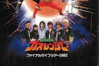 Tokuso Sentai Dekaranger Final Live Tour 2005 | RangerWiki | Fandom