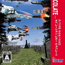 R-Type Tactics II: Operation Bitter Chocolate | R-Type Wiki | Fandom