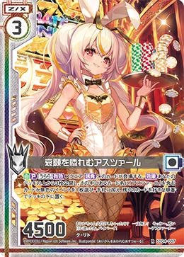 Pitying the Appeal, Hastur | Z/X -Zillions of enemy X- Wiki | Fandom