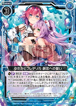 Yutaka and Frederica, Oath to the Unknown Future | Z/X -Zillions