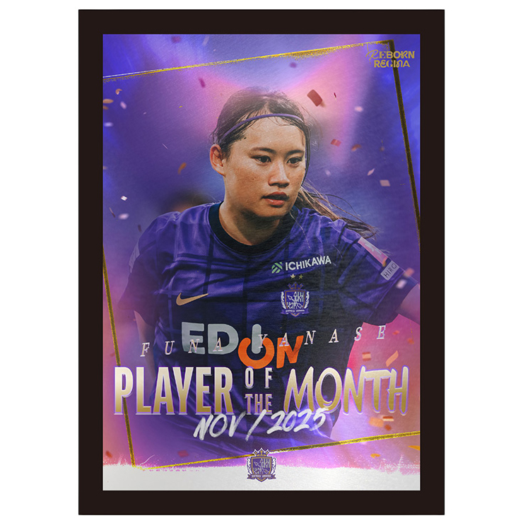 柳瀬楓菜選手「PLAYER OF THE MONTH（11月度）」受賞記念グッズ