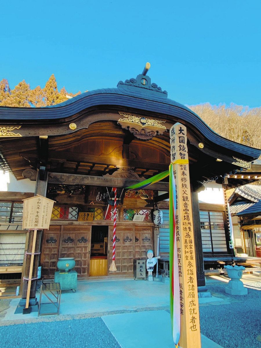 秩父の秘仏を一挙公開 THE ALFEEコラボの御朱印帳も 3月18日から12年に