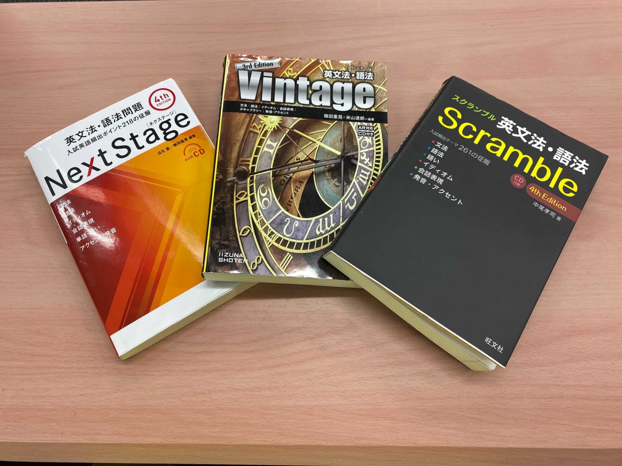 難関大(早慶 GMARCH)にオススメの参考書・勉強法！ 英文法編