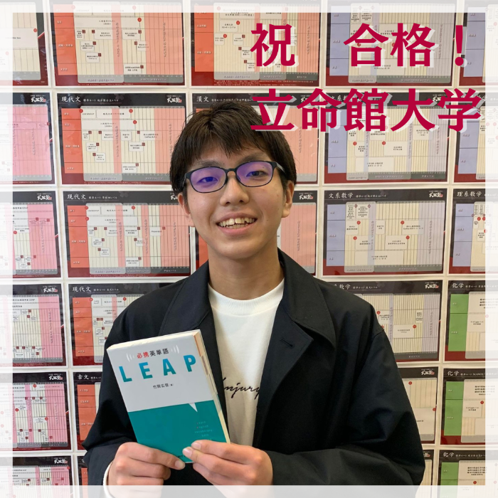 22入試：立命館大学合格】勉強習慣ゼロから自学自習を身に付け見事合格