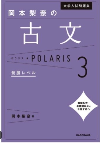 古文漢文ルートパワーアップ！！2023年度新ルート 古文漢文版【神戸