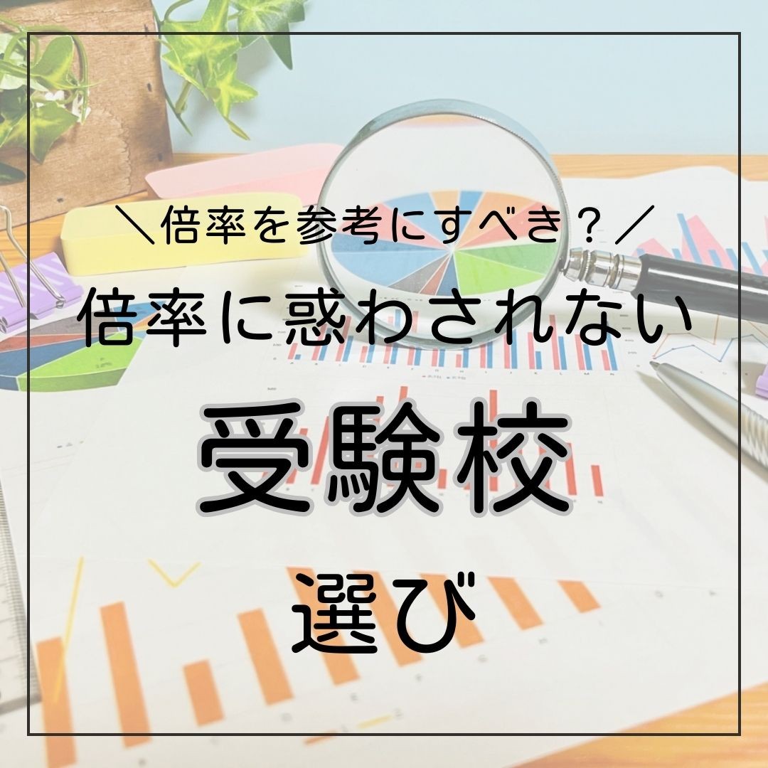 共通テスト模試の特色&違い＜駿台・東進・河合・ベネッセ＞ - 予備校
