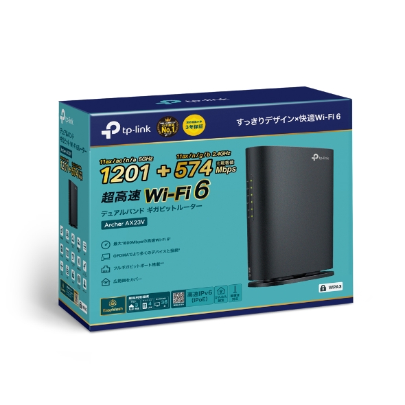 Archer AX23V | AX1800 デュアルバンドWi-Fi 6ルーター | TP-Link 日本