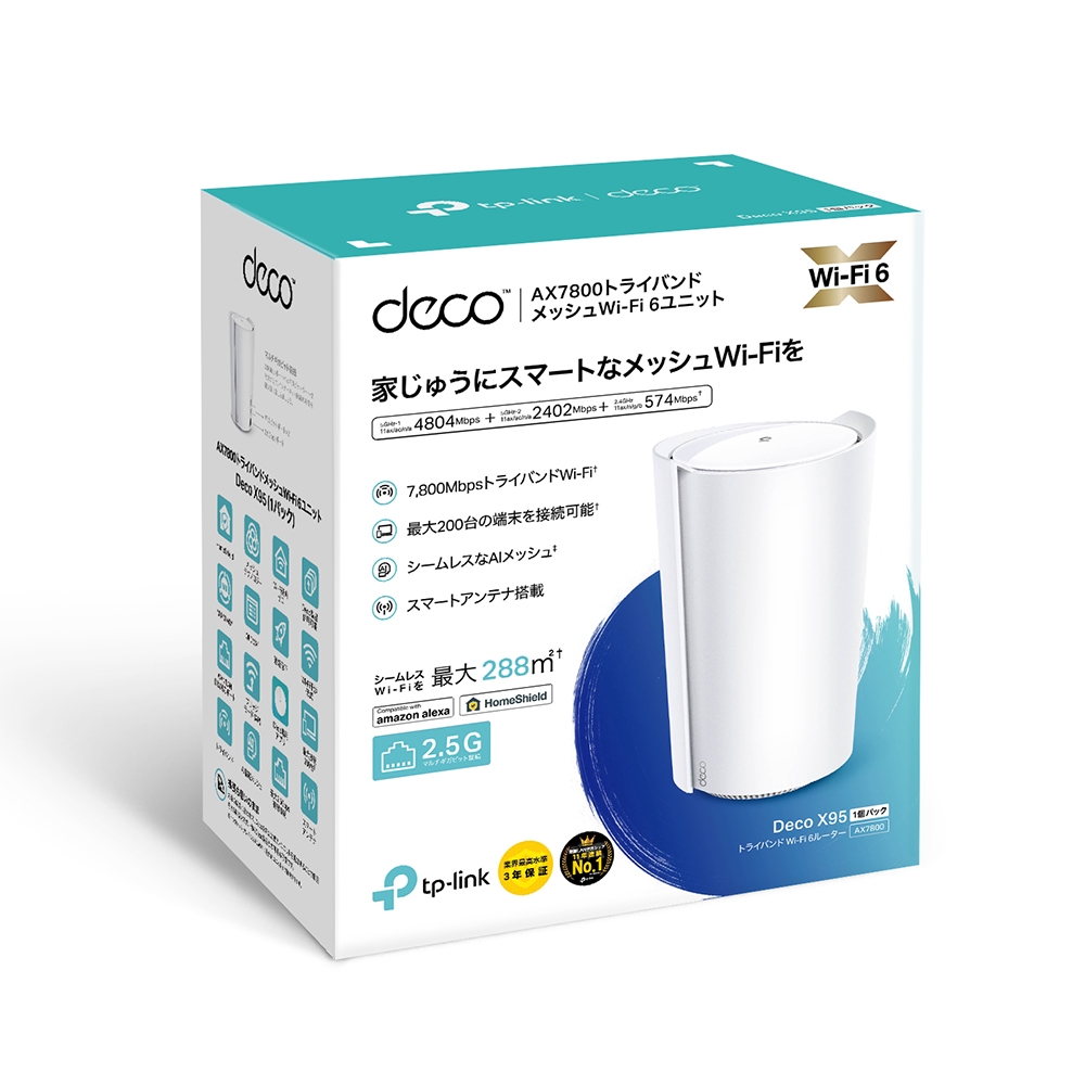 Deco X95 | AX7800 トライバンドメッシュWi-Fi 6ユニット | TP-Link 日本