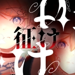 せきこみごはん - Vocaloid Database