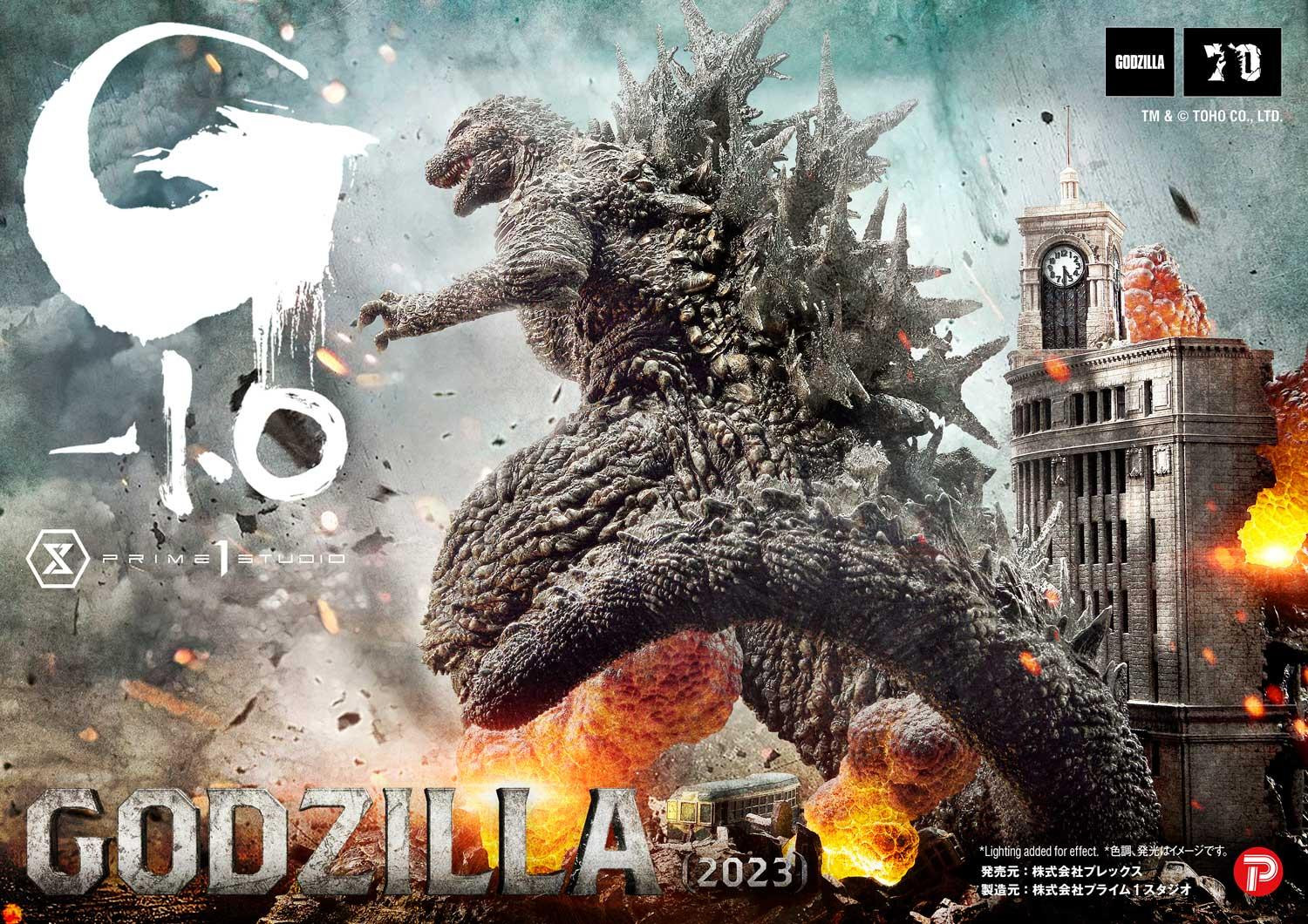 ゴジラ (2023)  | スタチュー | プライム1スタジオ