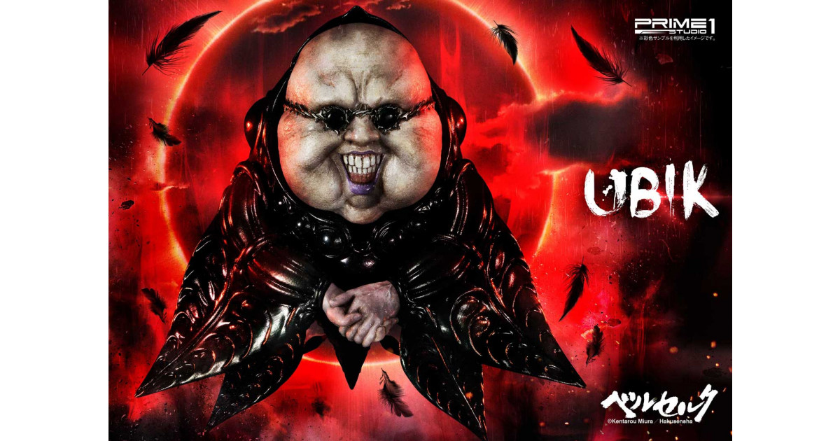 ユービック ベルセルク | スタチュー | プライム1スタジオ