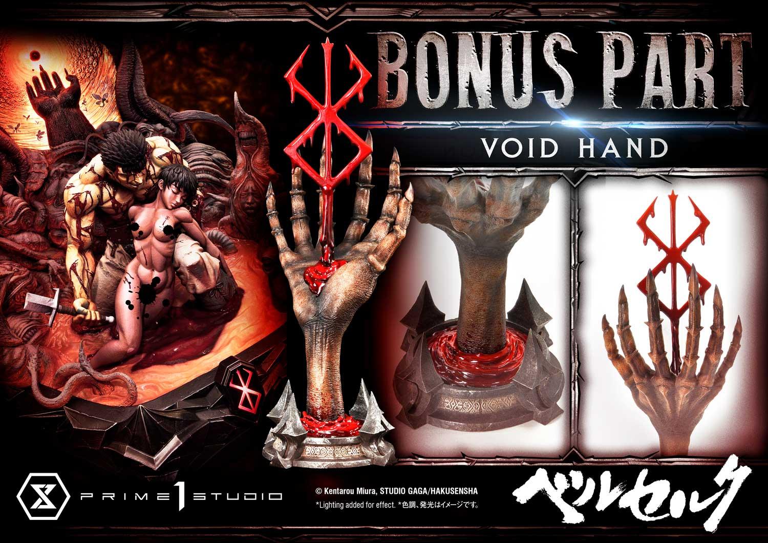 ガッツ＆キャスカ ベル | スタチュー | プライム1スタジオ