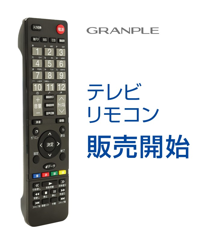 5インチ防水テレビ発売日決定のお知らせ| コストパフォーマンス最高の