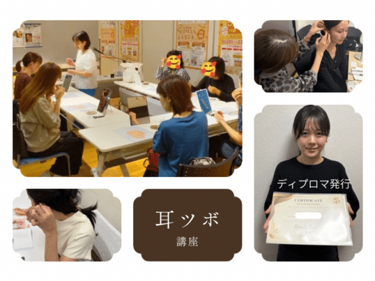 大阪 梅田 耳つぼ資格講座💎動画＆耳ツボ模型付き / 起業の先生 かりん