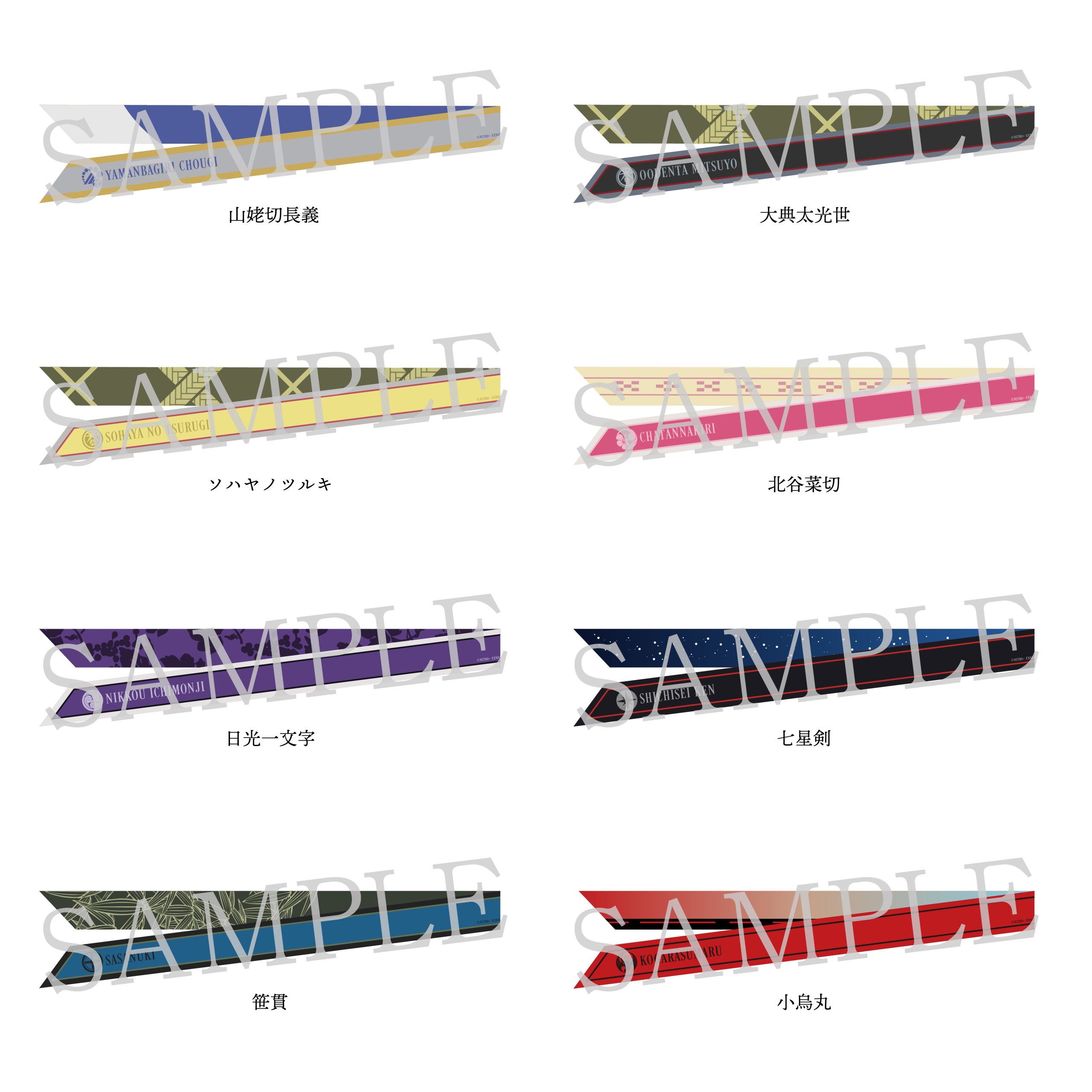 GOODS｜舞台『刀剣乱舞』