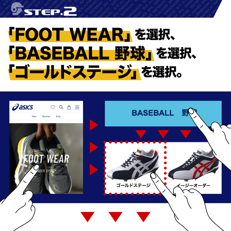 あなただけのスパイクを作ろう】アシックス ゴールドステージ 野球