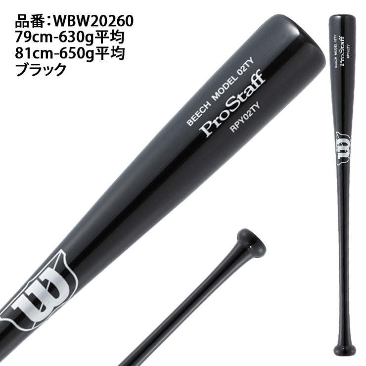 2025モデル】ウィルソンスタッフ 少年軟式 木製バット バーチ 79cm
