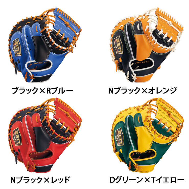 2025モデル】ゼット プロステイタス 軟式 キャッチャーミット 森モデル