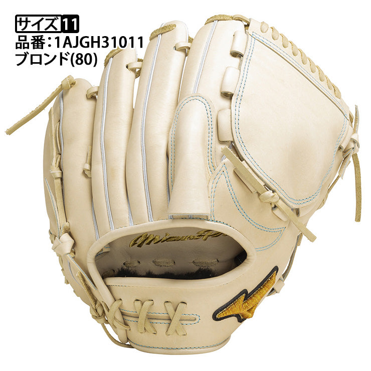 2024モデル】ミズノプロ 限定 硬式 グローブ グラブ 投手用 右投げ用