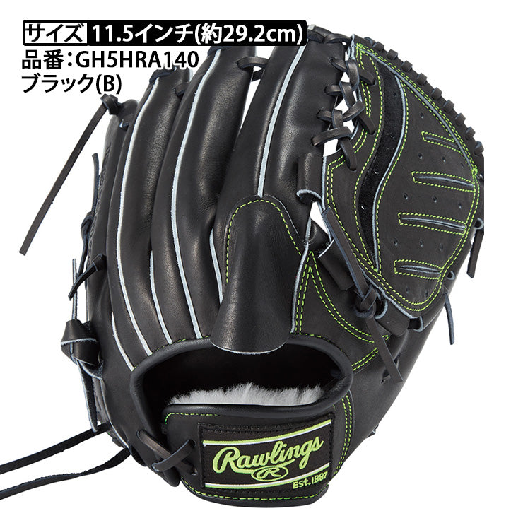 2025モデル】ローリングス 硬式 グローブ グラブ 投手用 HOH