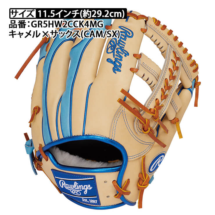 2025モデル】ローリングス 軟式 グローブ グラブ 内野手用 HOH プロ