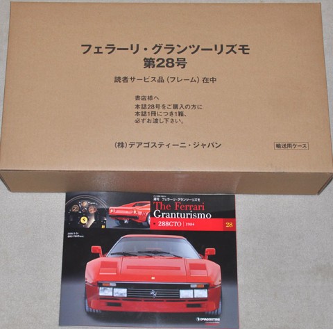 週刊 フェラーリグランツーリズモ(エンツォ・フェラーリをつくる) 全65