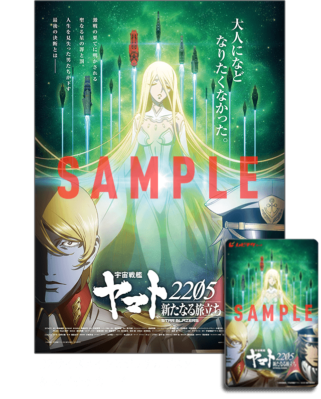宇宙戦艦ヤマト2205 新たなる旅立ち』Blu-ray ＆ DVD第2巻 3月29日発売！