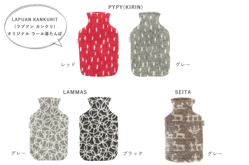 ☆送料無料☆【LAPUAN KANKURIT(ラプアン カンクリ)オリジナル ウール