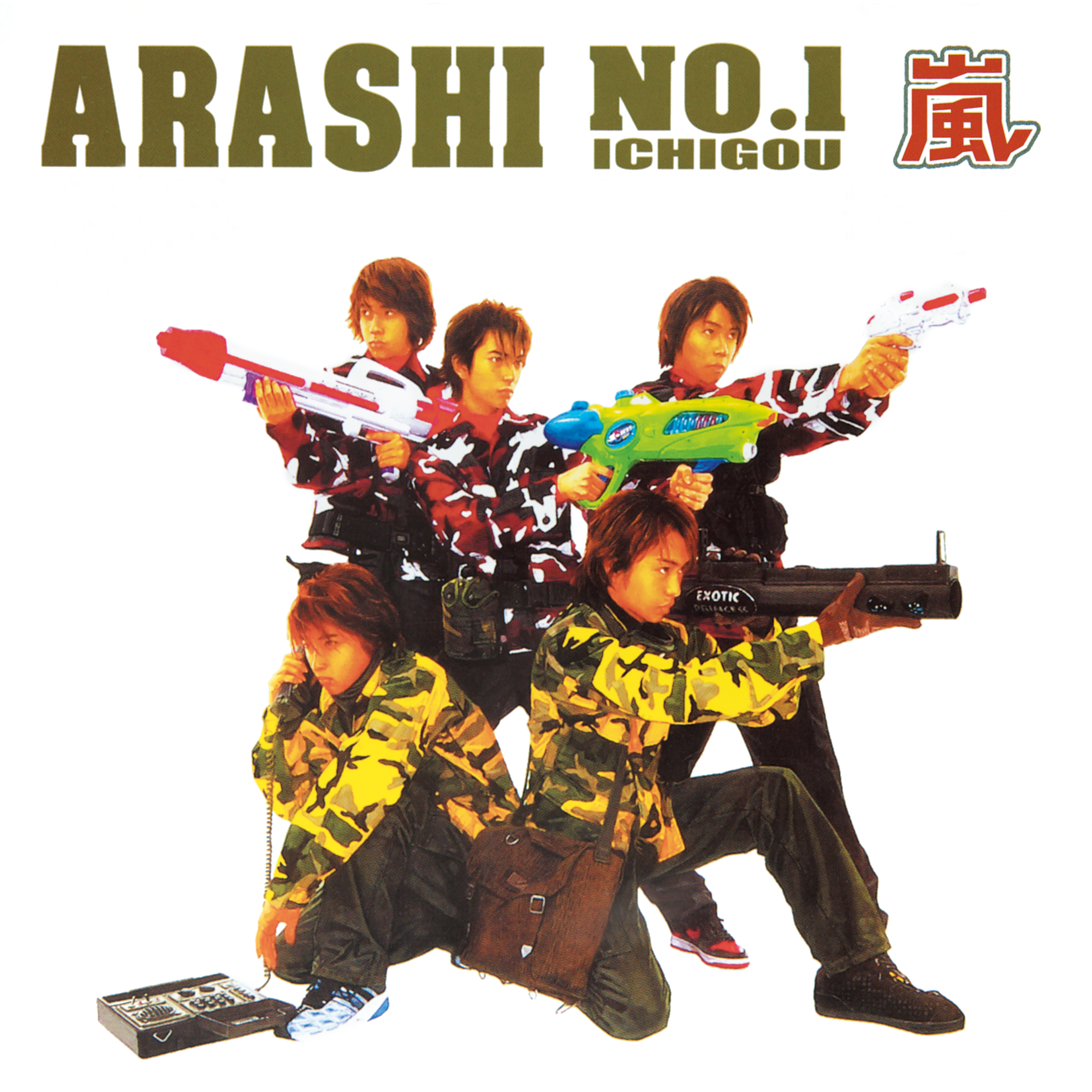 ARASHI NO.1(ICHIGOU)-嵐は嵐を呼ぶ-｜STARTO ENTERTAINMENT