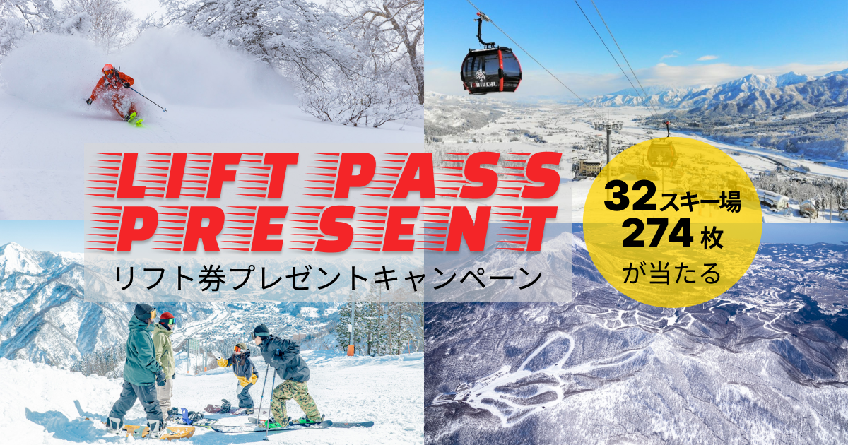 ルスツリゾート リフト券 26時間分 リフト券 ルスツリゾート ルスツ