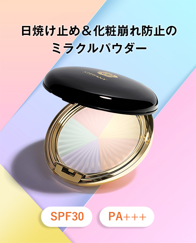 サンブロックルーセントパウダーの通販 - 銀座ステファニー化粧品公式