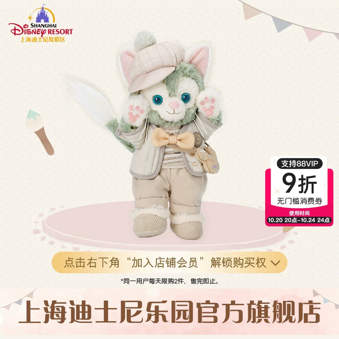 2025 上海ディズニー 小さな仲間・シリーズ☁️ – リーナちゃん