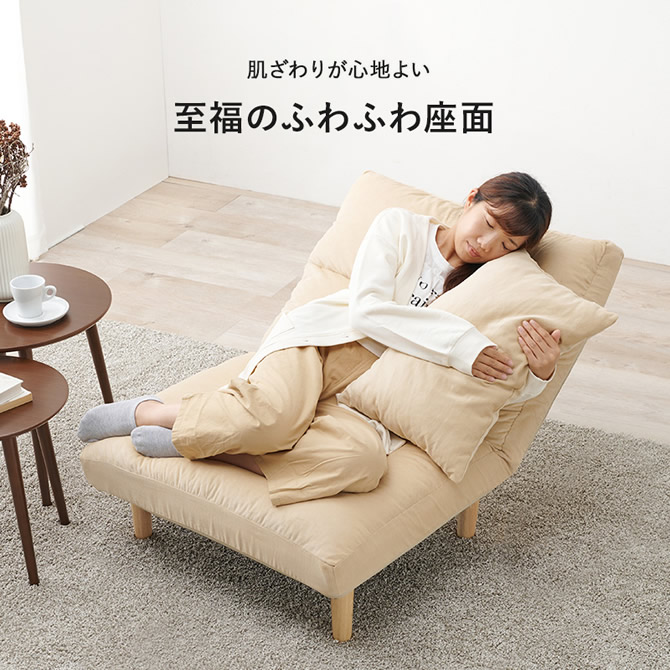 ワイドな座面の7段階リクライニング機能付1人掛けソファー｜激安