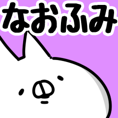 なおふみ】専用 - LINE スタンプ | LINE STORE