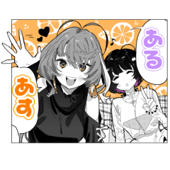 存流・明透・Albemuth #01 - LINE スタンプ | LINE STORE