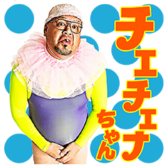 野性爆弾くっきー歩歩歩(ポポポ)スタンプ - LINE スタンプ | LINE STORE