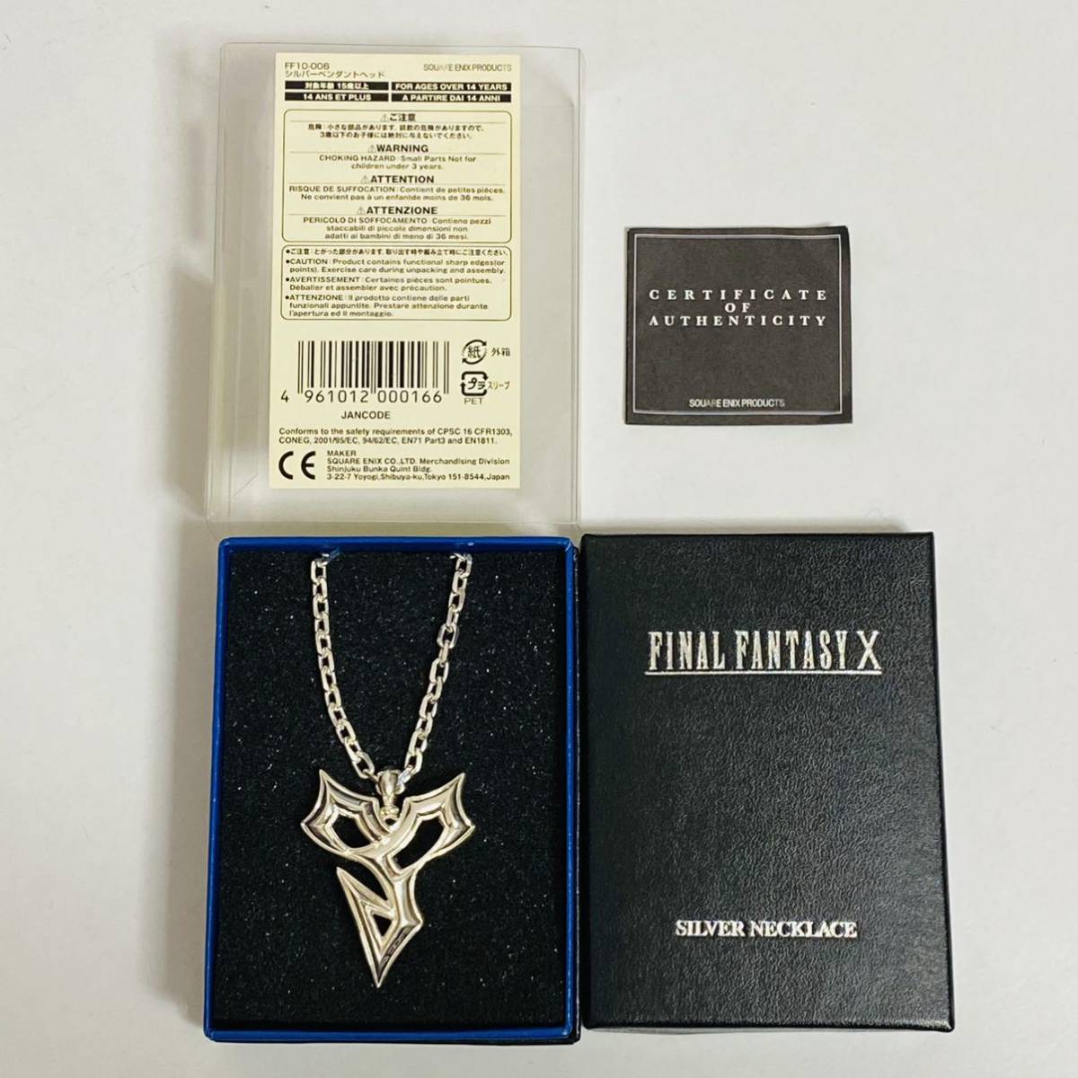 ファイナルファンタジー10 ティーダ シルバーネックレス スクウェア