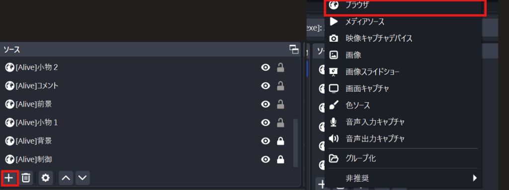 OBSでコメントビューアー活用！おすすめツール3選と導入方法