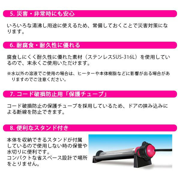 沸かし太郎−Streamline−ストリームライン