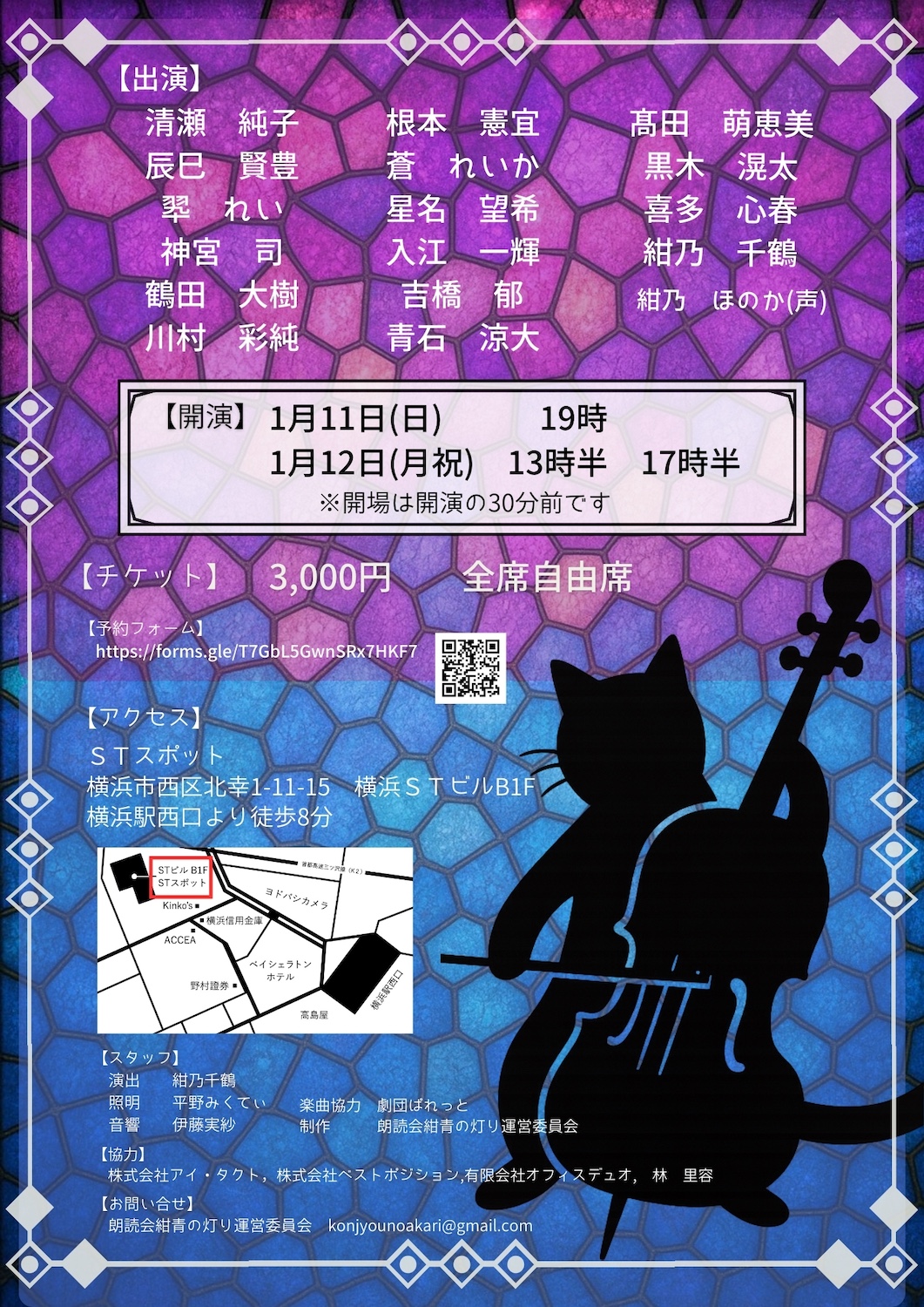 宮沢賢治作品を語る』｜STスポット