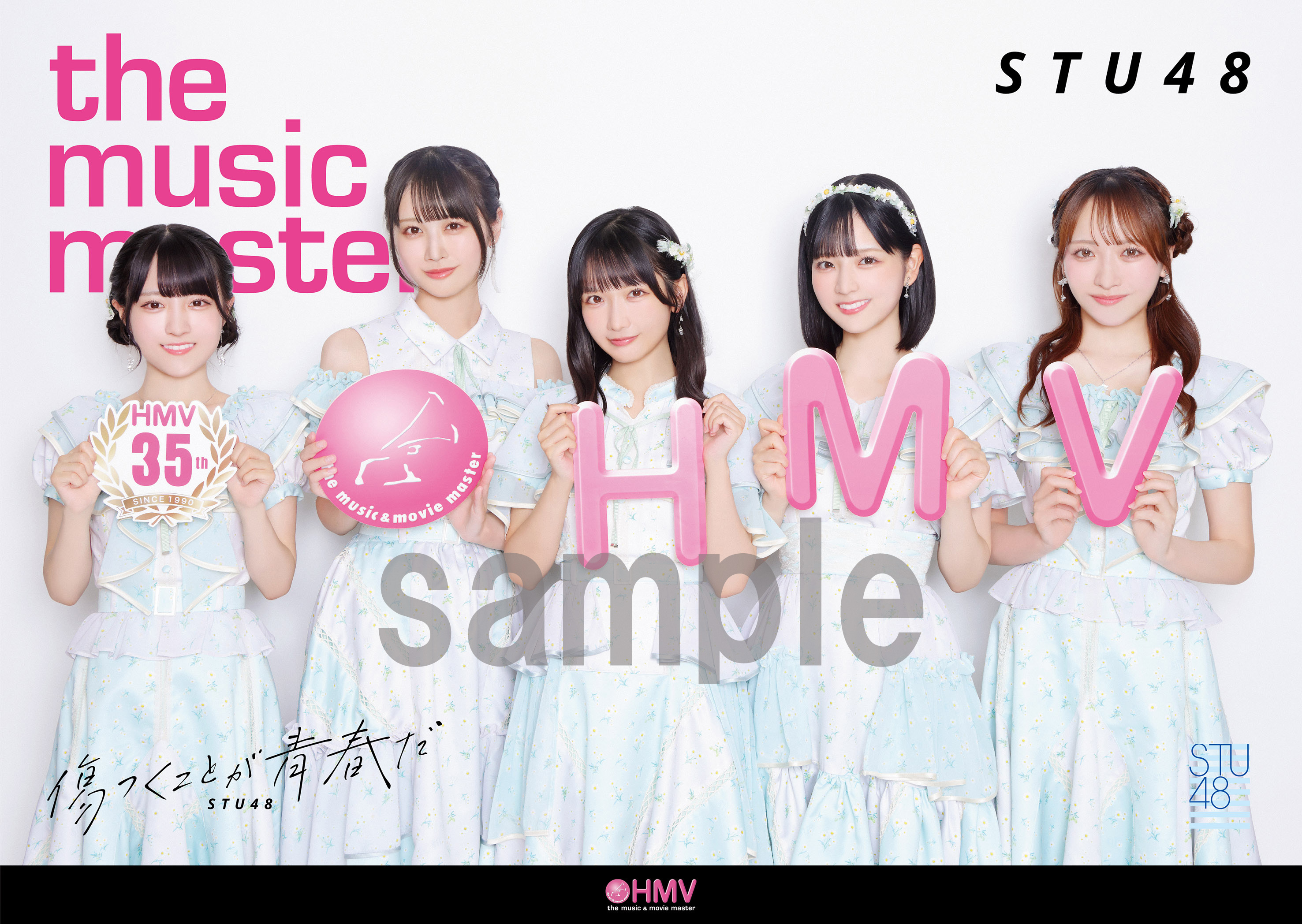 STU48 KING RECORDS official website | STU48 12thシングル「傷つく