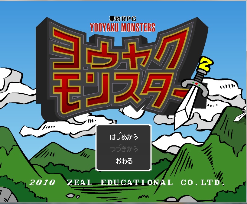中学受験 国語】要約が苦手な子に「ヨウヤクモンスター」で読解力も